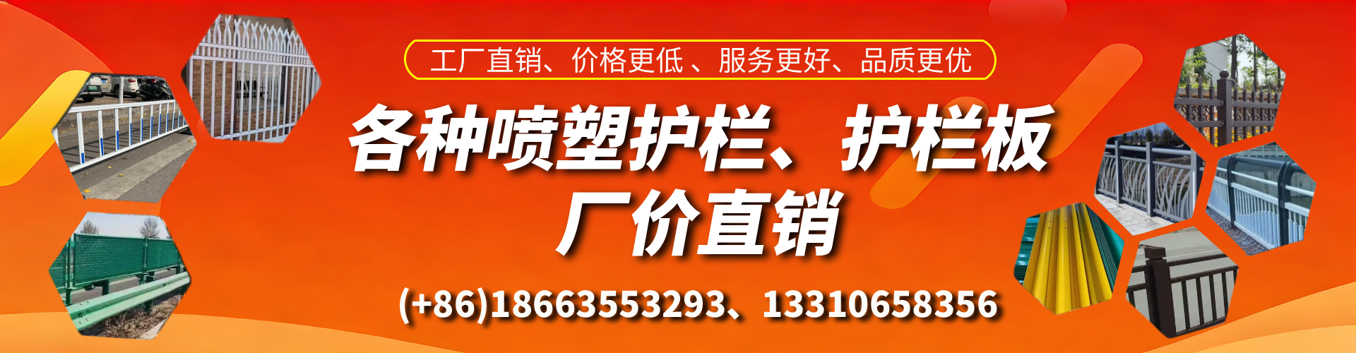 温州喷塑护栏_喷塑护栏板_喷塑围栏生产厂家